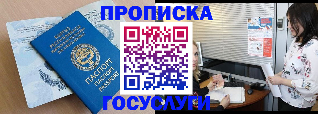 прописка законно в Питкяранте