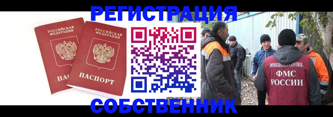 временная регистрация купить в Питкяранте