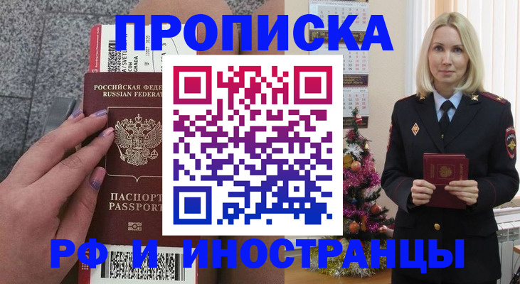 прописка для военкомата в Питкяранте