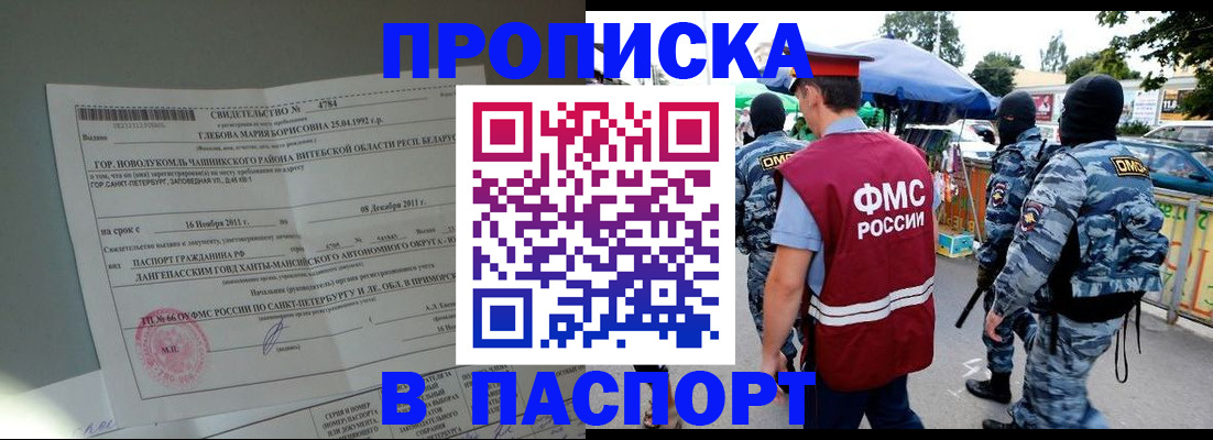 временная регистрация адрес в Питкяранте