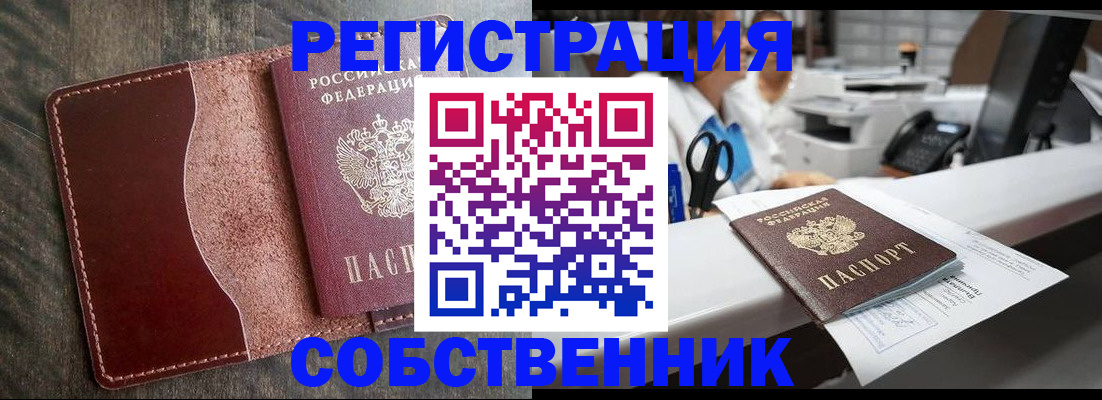 временная регистрация для школы в Питкяранте
