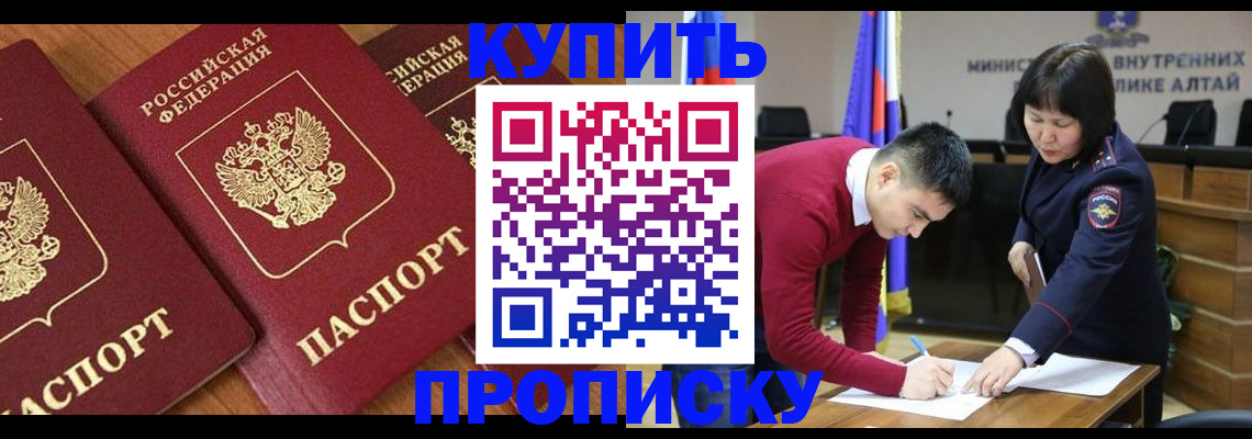 временная прописка в Питкяранте